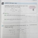 재미 쏙쏙 생각 쑥쑥 | 초등수학문제집 순위 수학리더 추천 후기