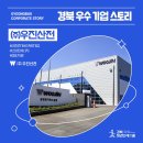 (주)우진산전김천공장 | 경북에도 이런 기업이? 경북 기업 소개 - (주)우진산전