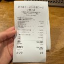 멘 | 삿포로 스스키노 콘버터라멘 맛집 테시카가라멘 요코쵸점 후기
