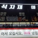 향남 월드 식자재 마트 :: 향남에서 가장 저렴한 식자재마트