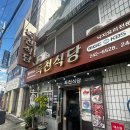 호남로 64번길 | 목포 낙지 맛집 - 독천식당 회사돈 회사산 후기