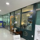 온실과자점