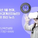 [평생학습관] 강사 역량강화 - 느린 학습자(경계선지능인)에 대한 이해 및 교수법 | 2026년 1월 현재, 느린학습자(경계선지능인)와 관련된 최신 뉴스