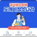 아파트 | 대전입주청소추천 가오동 은어송아파트 후기
