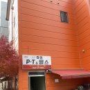 라임PT 에코점 이미지