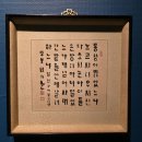 [남부] 생활한자 | &#39;평보 서희환 : 보통의 걸음전&#39; 관람 후기