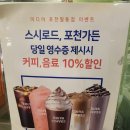 이디야포천 이미지