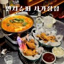 사가정51 특화거리 | [사가정/술집] 갓성비 안주맛집! 레트로 포차형 술집 민지슈퍼사가정점