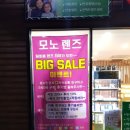 모노옵티컬안경