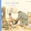 여우소풍