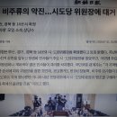 국힘 비주류의 약진...시도당 위원장에 대거 선출 이미지