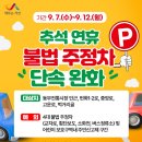 주정차9 이미지