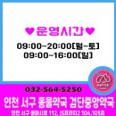 365검단우리약국 | [인천동물약국] 인천 서구 동물약국 검단중앙약국