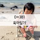 381일 돌아기랑 제주여행 스케쥴 소소한 꿀팁