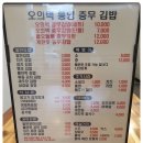 정성충무김밥 이미지