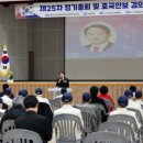 6?25참전유공자회 이미지