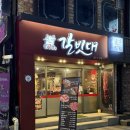 소구이참숯갈비살 | [안양맛집] 안양일번가 참숯으로 굽는 신선한 소갈비 678갈빗대 방문 솔직 후기(생갈비 한판)