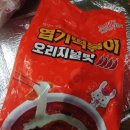 엽기떡볶이두류광장점 이미지