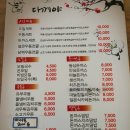 다께야 - 성남시 분당구 발이봉북로 6 | 다께야