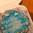 천안 신부동 디저트 소밀 레터링 케이크 후기 🎂✨