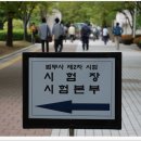 법무사이재형