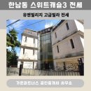 조용한생활공인중개사사무소 이미지