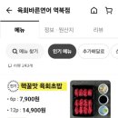 육회바른연어역북점 이미지