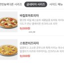 굽네치킨(중곡1동점) | 굽네치킨 중곡1동점 순살 고추바사삭 &amp; 맵달떡볶이 포장 후기