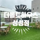더몰트하우스성성호수공원점 | The malt house [더몰트하우스] 천안 성성점 고급스러운 분위기 중요한 만남에 좋은 성성동 맛집