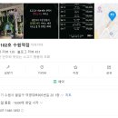 경기도 수원시 팔달구 덕영대로895번길 이미지