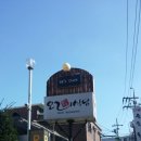 혜화온누리약국 이미지