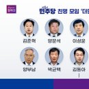 오늘, 민주당 당사 앞 이미지