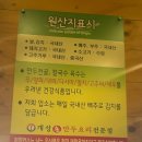 간석신원아침도시아파텔 | 개성손만두 - 간석점