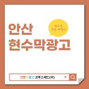 상록애드 이미지