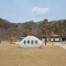 우륵공원 이미지