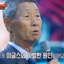 김성근 “이글스 다리 마비돼 수술한 나 경질” 투수 혹사 논란 해명(강연자들) 이미지