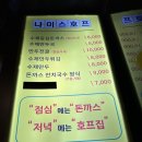 나이스호프 이미지