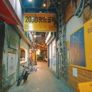 골목길식당 이미지