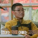 11월11일 오은영 리포트 결혼지옥 딸을 이해하려고 노력하는 남편, 딸의 마음속을 가득 채운 말해도 소용없다는 불신 영상 이미지