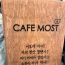 후르츠모스트