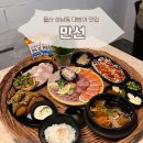 만선횟집 | [울산 성남동 맛집] 제철 대방어와 푸짐한 한상의 조화, 신상 횟집 ‘만선’ 후기 🐟