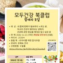 모두건강 이미지