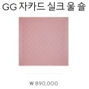 구찌비어 이미지