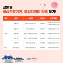 새복약국 이미지