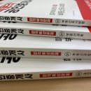2023 박문각 [공인중개사:2차] 부동산공법 (문제풀이) 네이버블로그