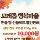 모래톱행복마을협동조합 이미지