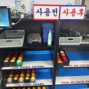 무인당구장