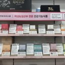 당근약국 - 종로구 새문안로 83 | 당근약국