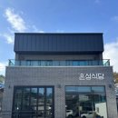 은성민박 이미지