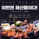 화랑해물 이미지